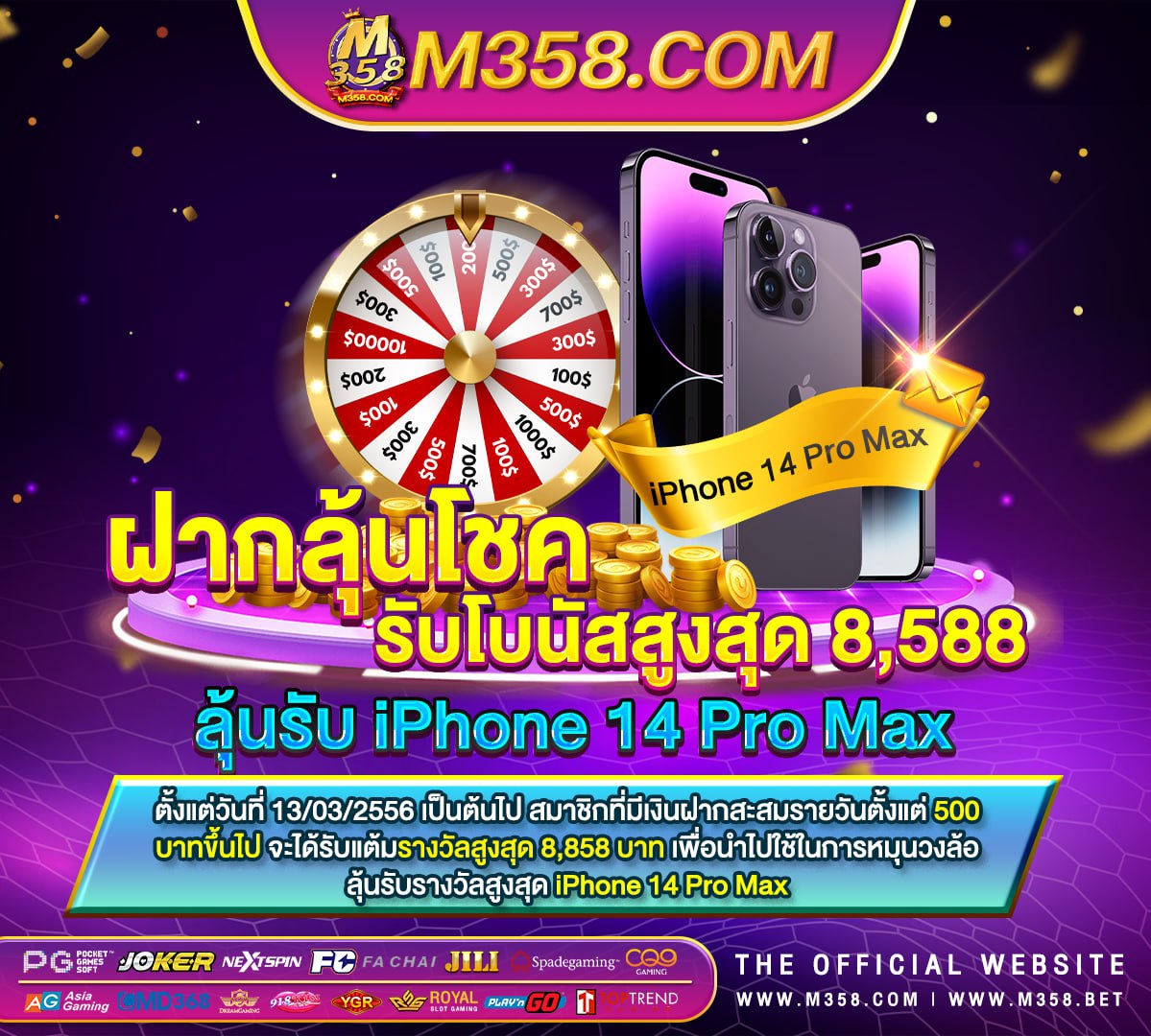 แจกเครดิตฟรี ไม่ตองฝาก ใหม่ล่าสุดอัพเดต 2024